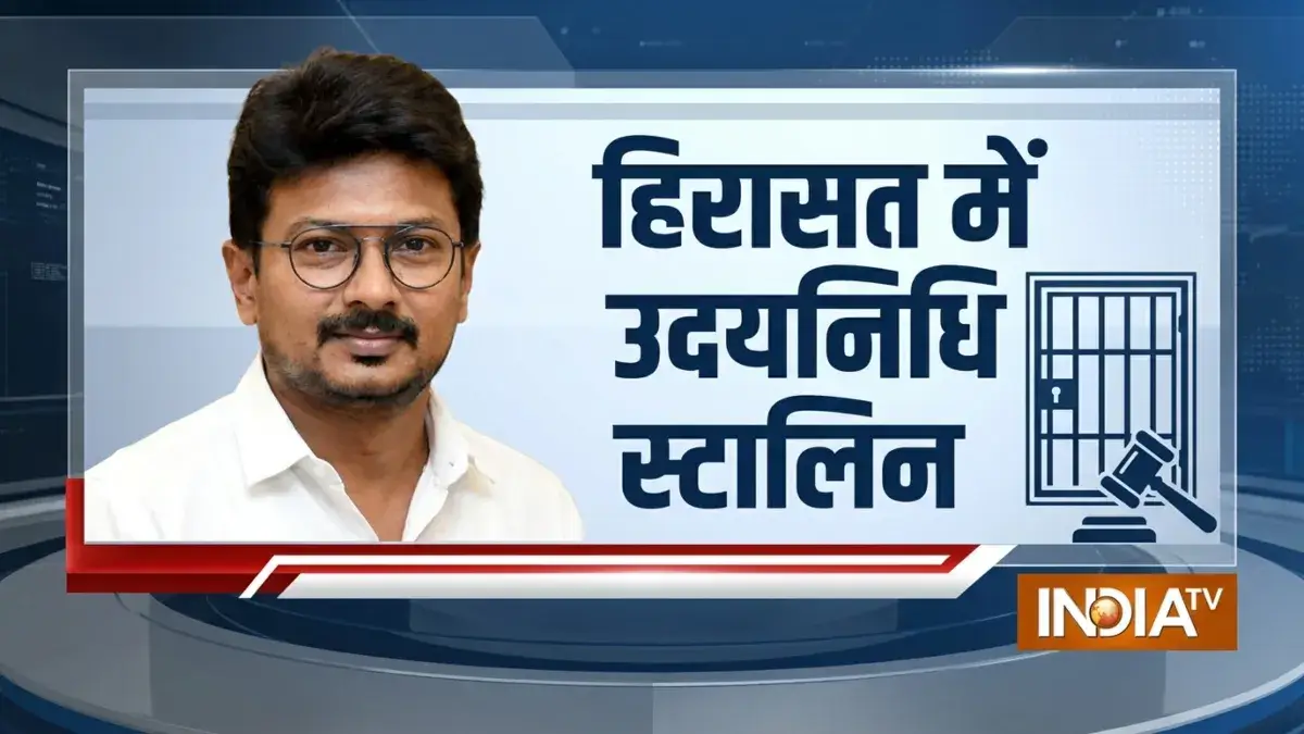 तृषा’ पर भद्दी टिप्पणी मामला, पूर्व डिप्टी सीएम उदयनिधि स्टालिन गिरफ्तार, घर से उठा ले गई पुलिस